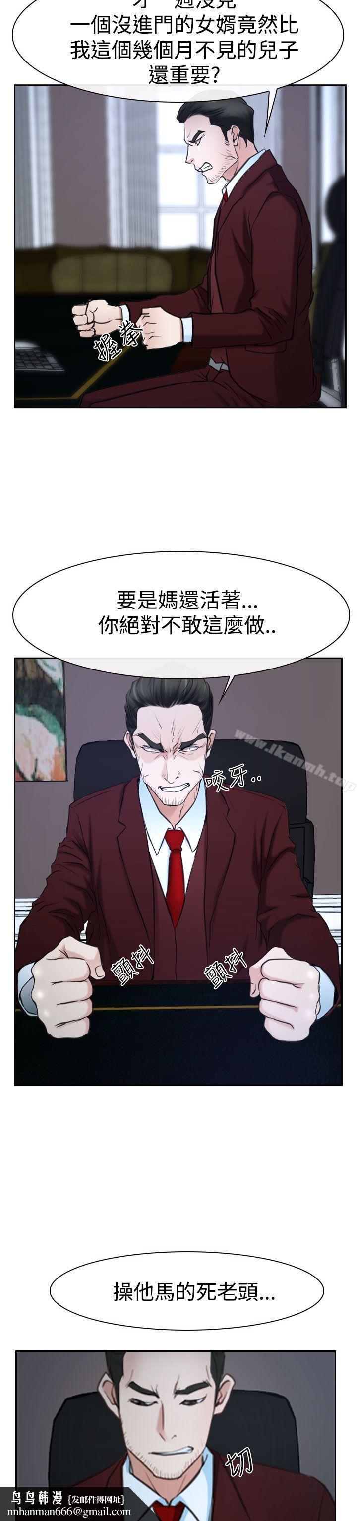 猜不透的心第36话
