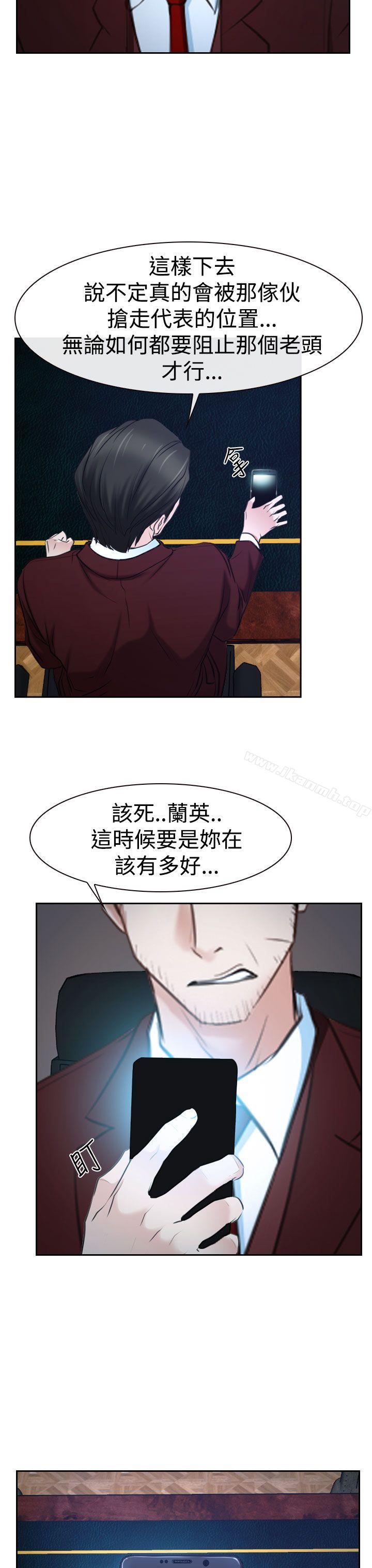 猜不透的心第36话