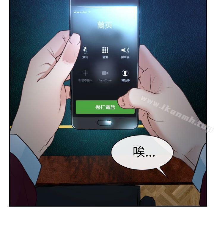 猜不透的心第36话