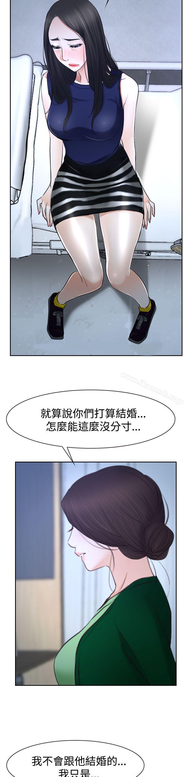 猜不透的心第36话