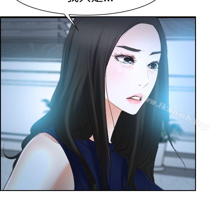 猜不透的心第36话