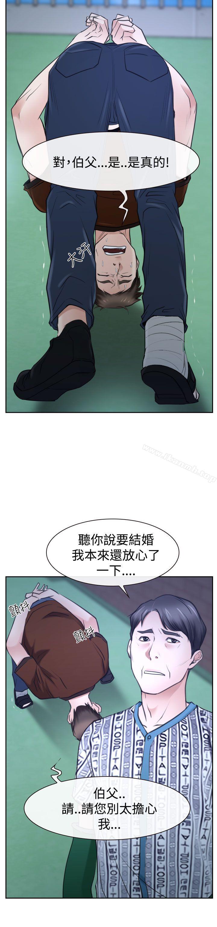 猜不透的心第36话