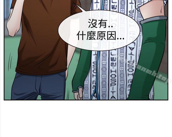 猜不透的心第36话