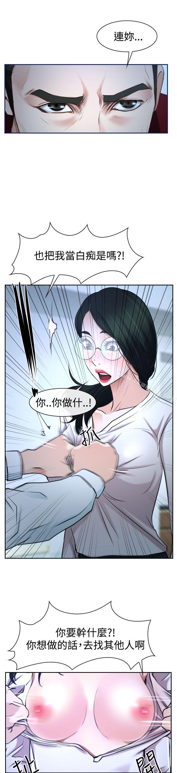 猜不透的心第36话