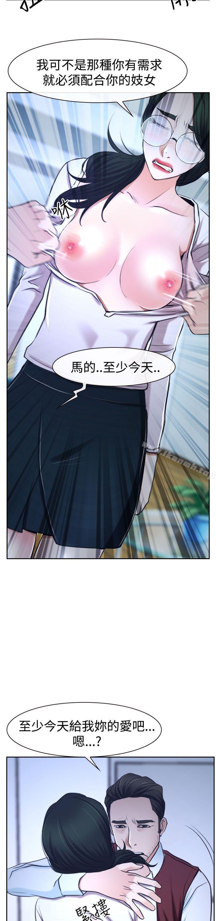 猜不透的心第36话