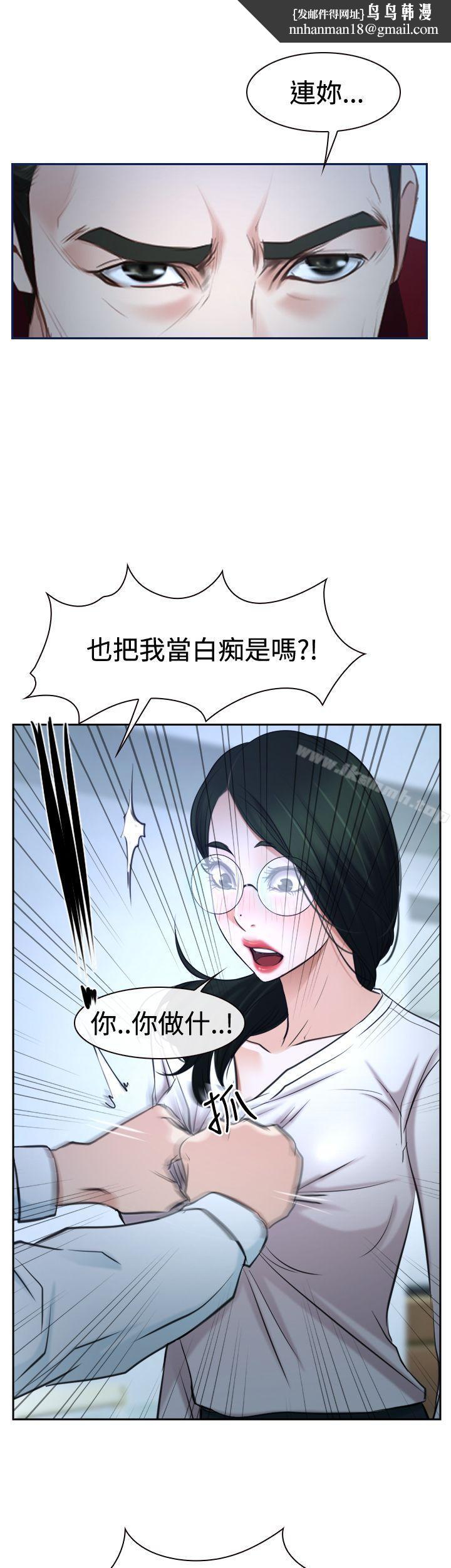 猜不透的心第37话