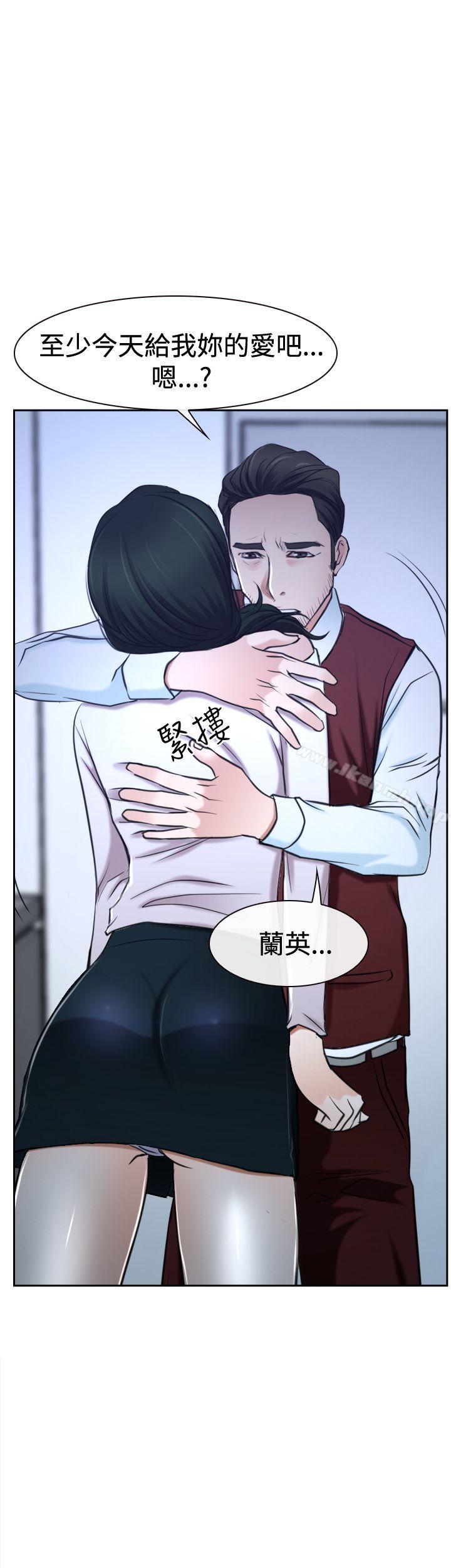 猜不透的心第37话