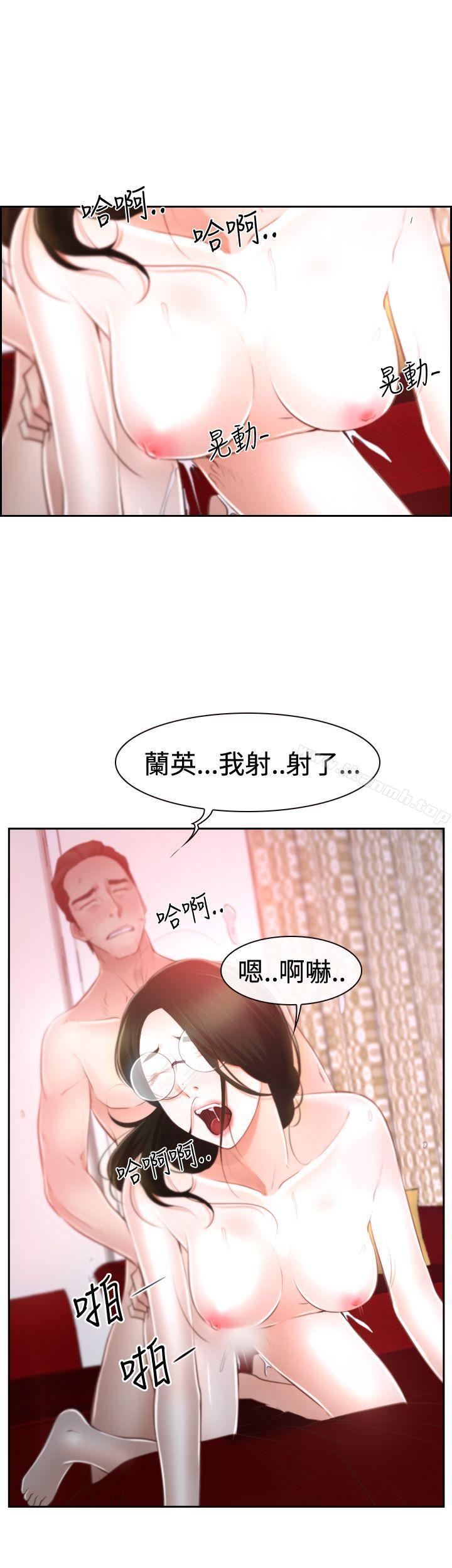 猜不透的心第37话