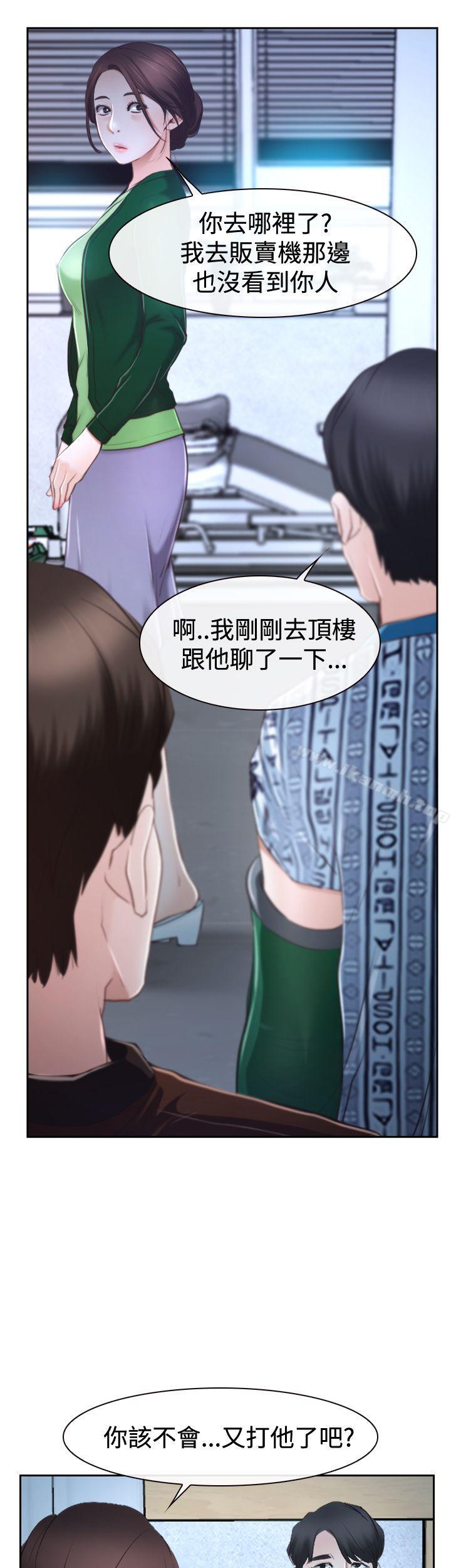 猜不透的心第37话