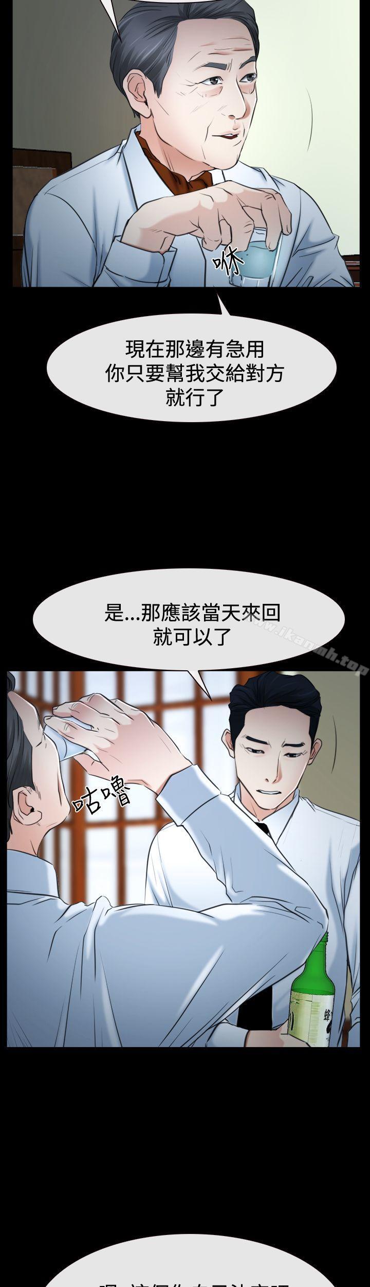 猜不透的心第37话