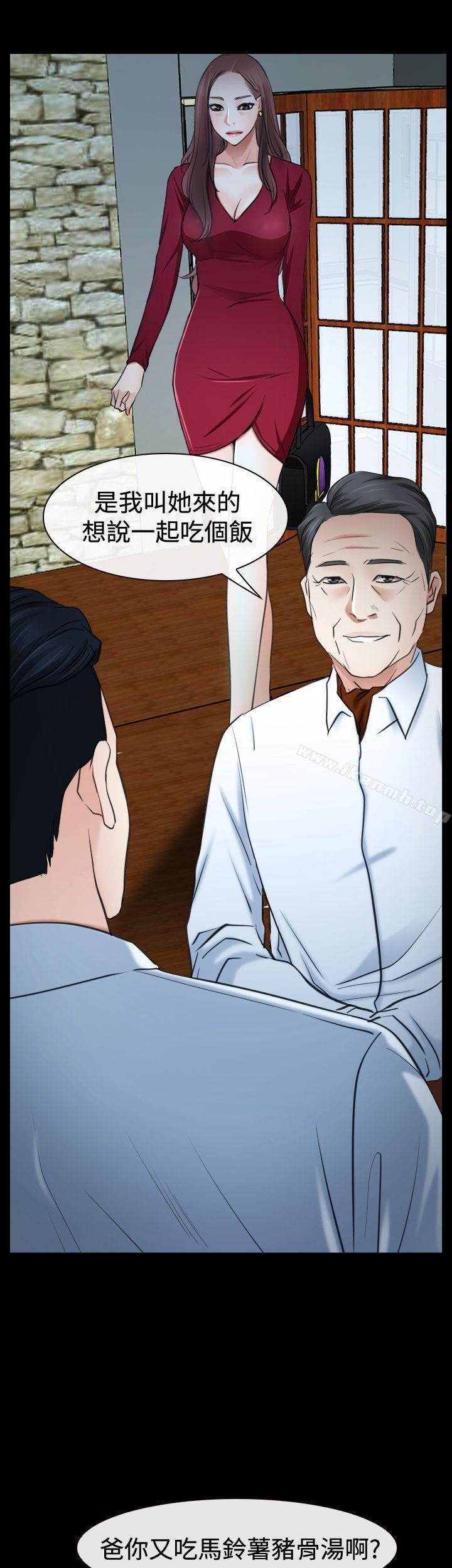 猜不透的心第37话