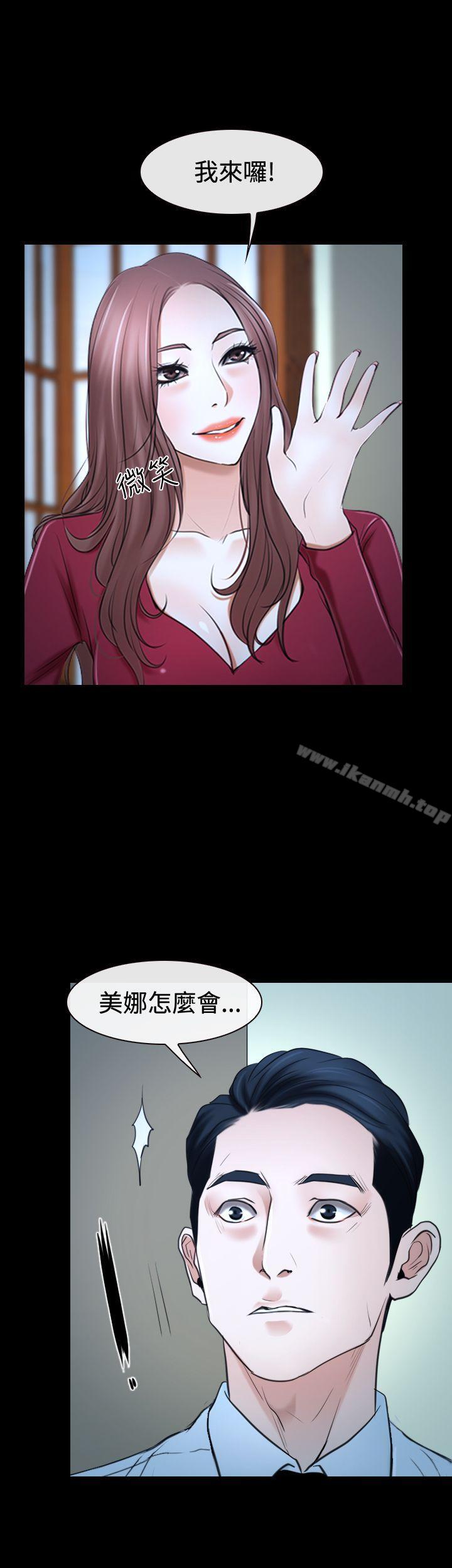 猜不透的心第37话