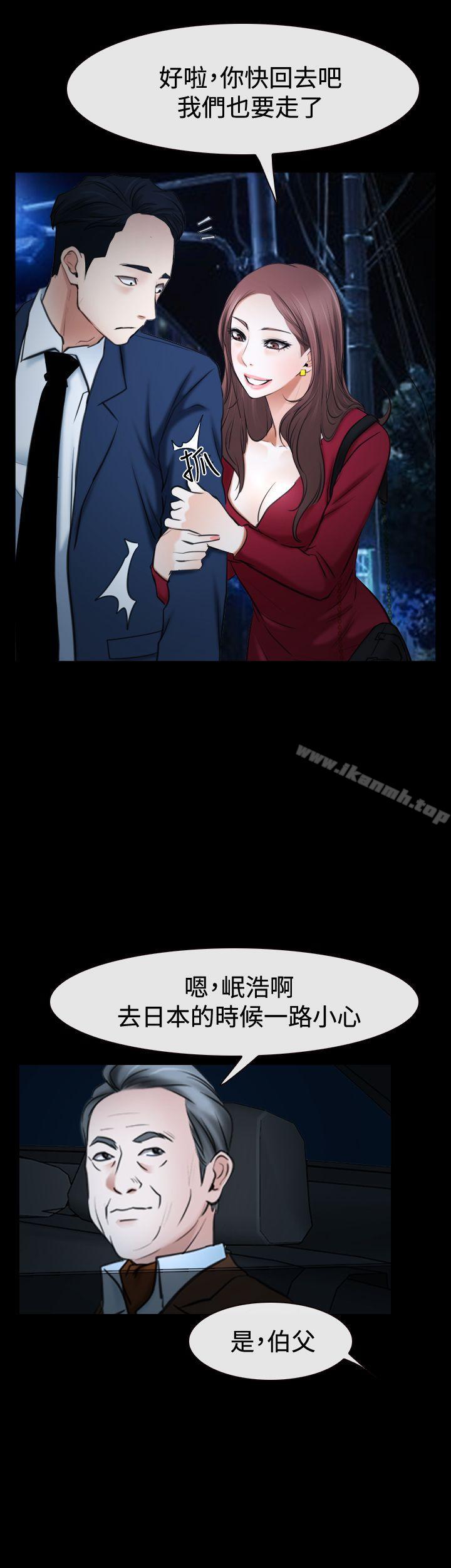 猜不透的心第37话