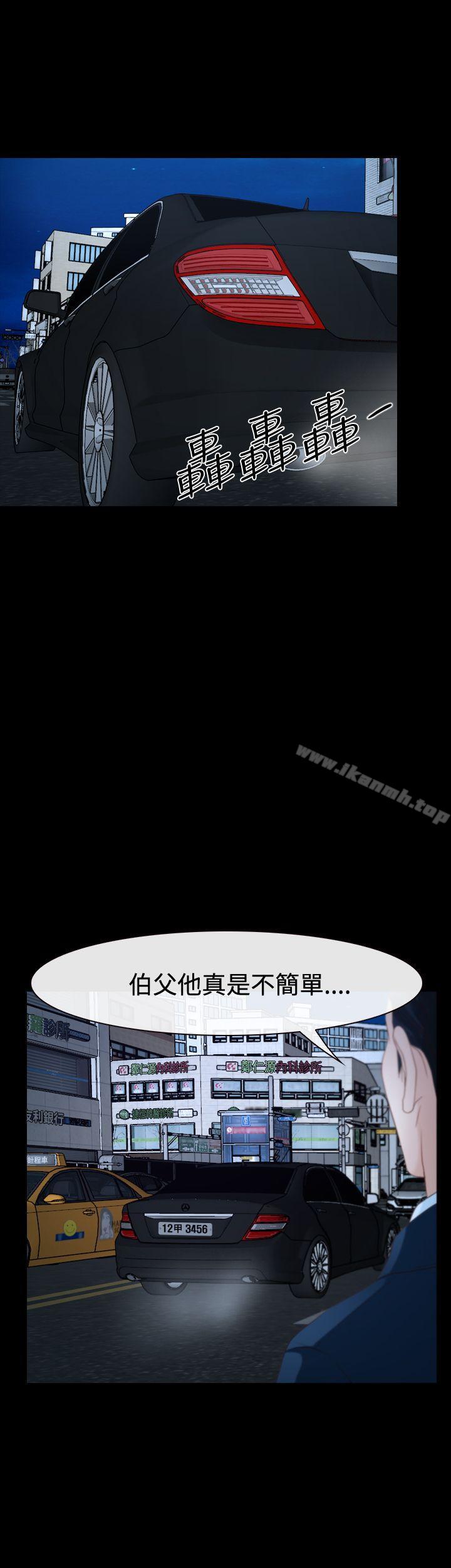 猜不透的心第37话