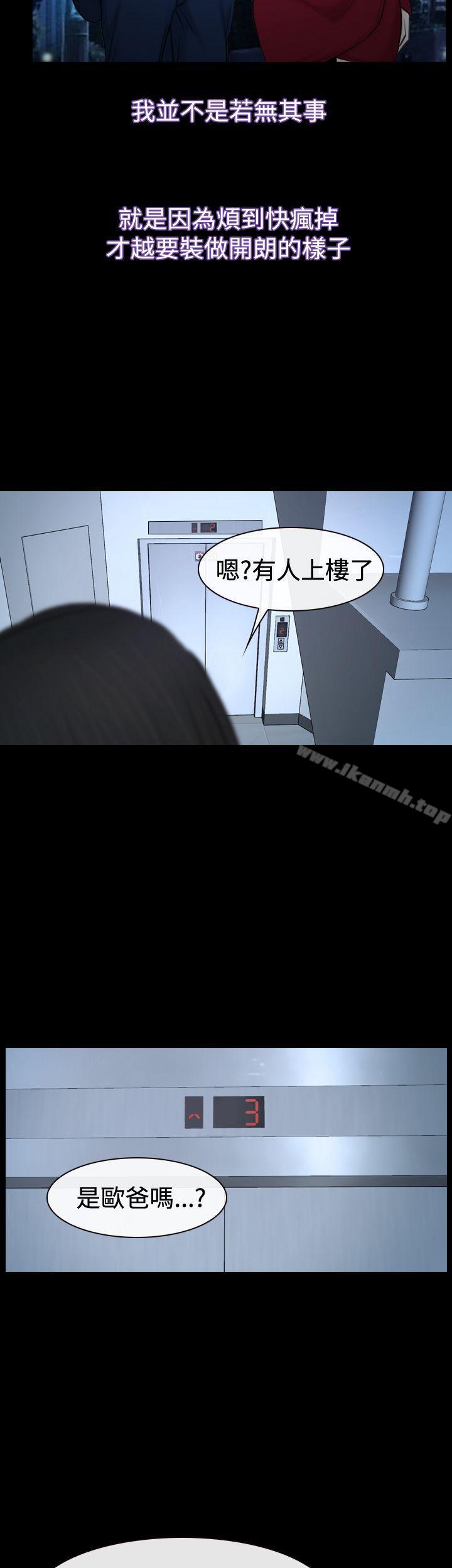 猜不透的心第37话
