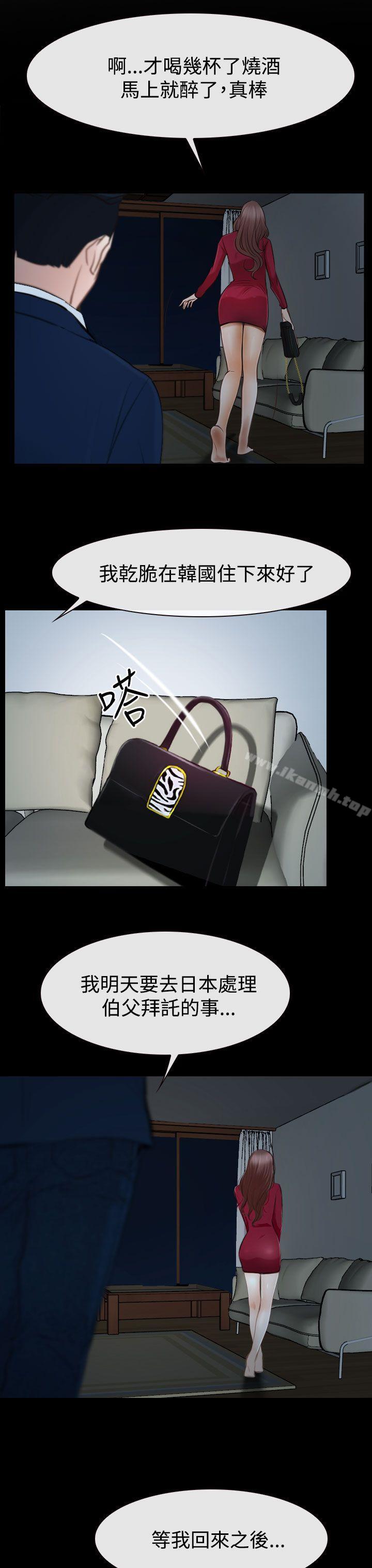 猜不透的心第38话