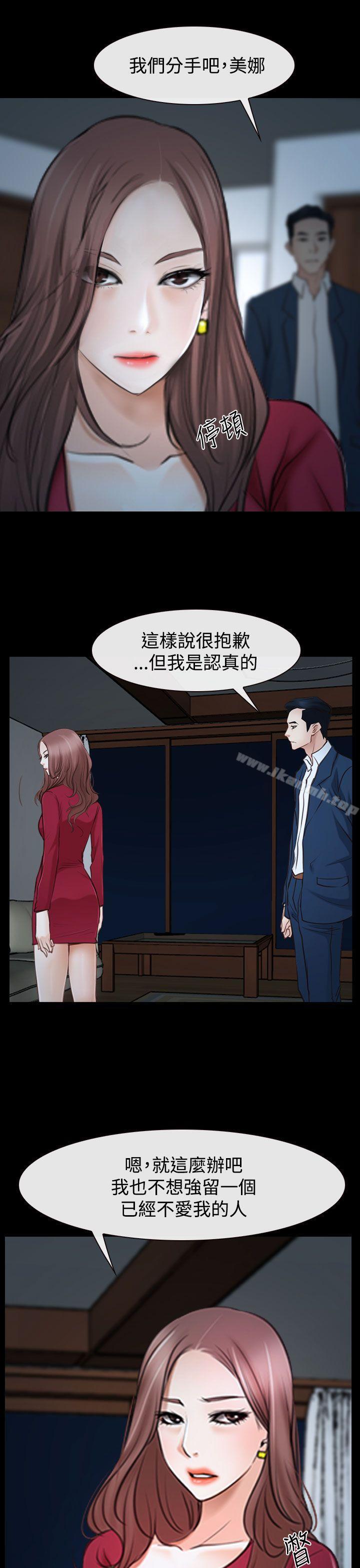 猜不透的心第38话