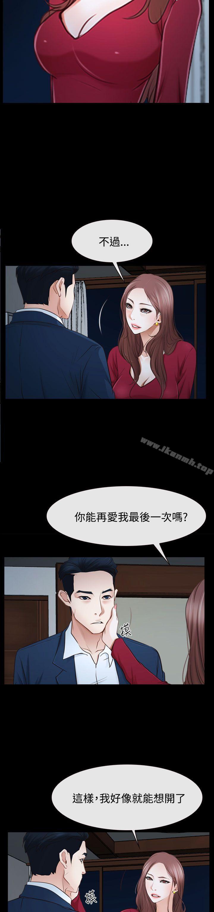 猜不透的心第38话