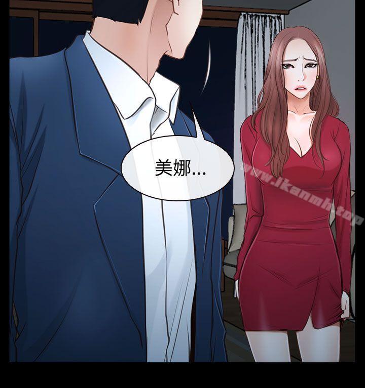 猜不透的心第38话