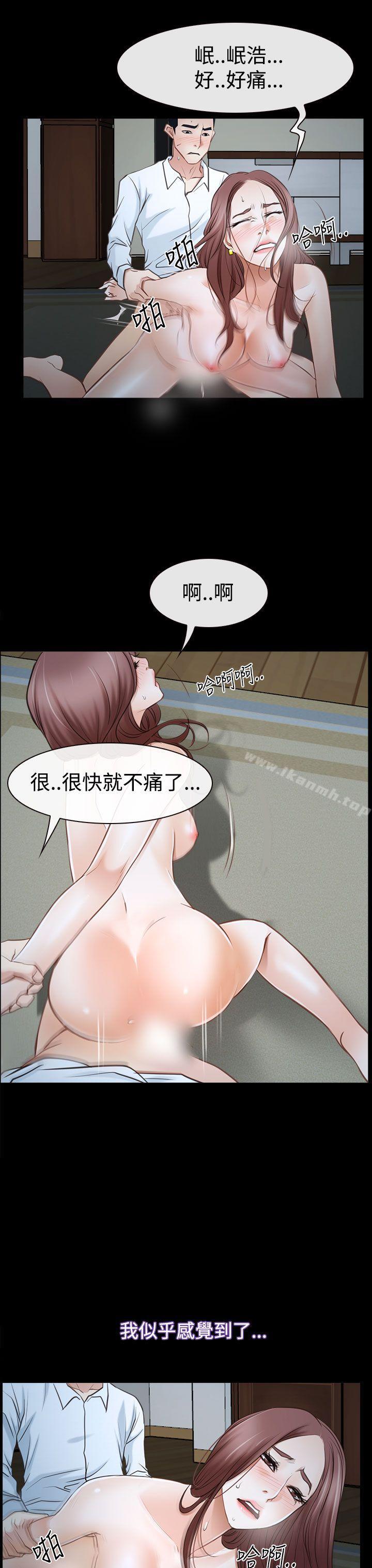 猜不透的心第38话