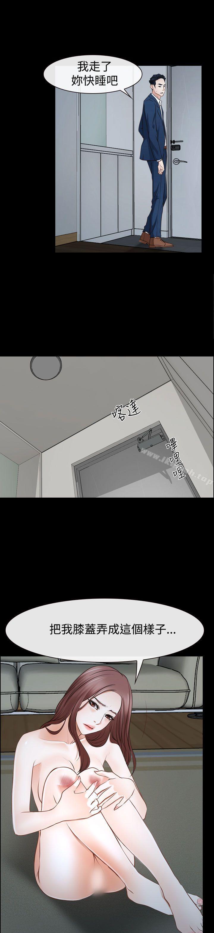 猜不透的心第38话