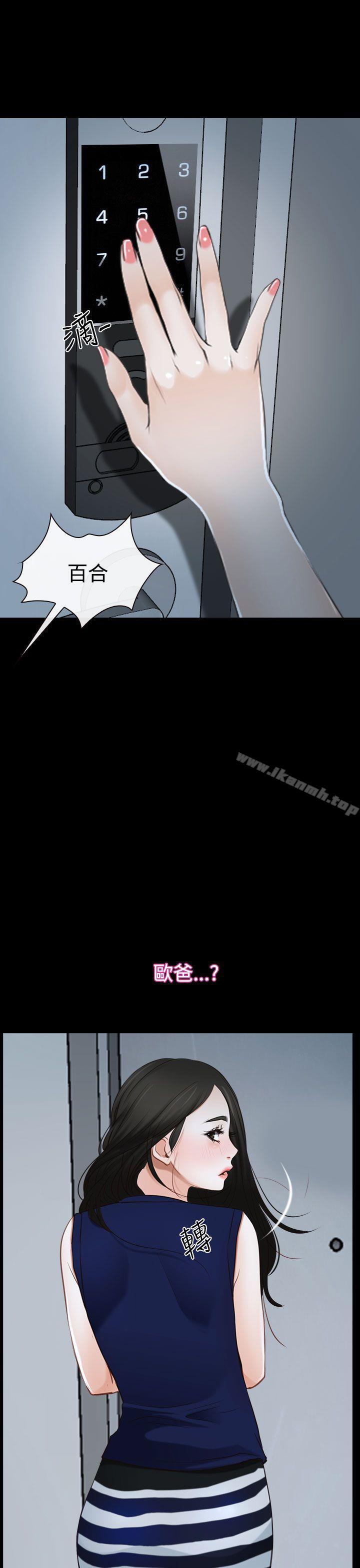 猜不透的心第38话