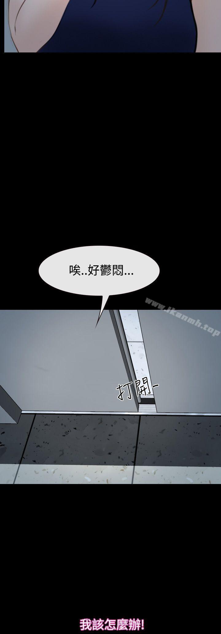 猜不透的心第39话