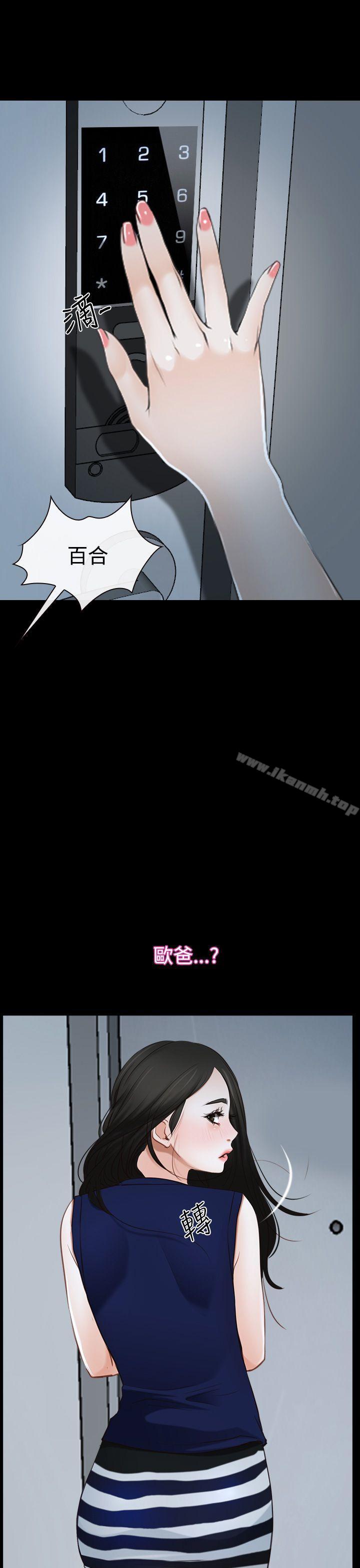 猜不透的心第39话
