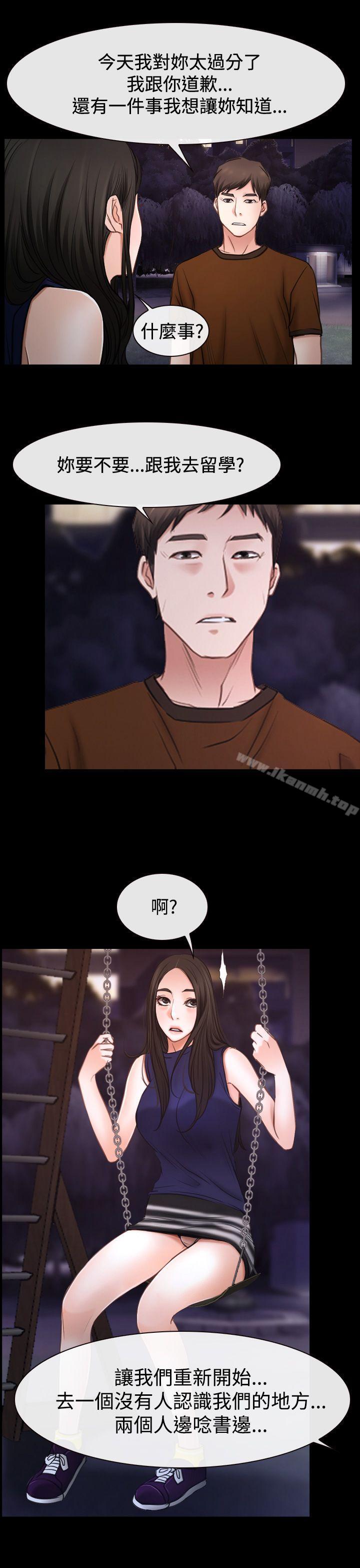 猜不透的心第39话