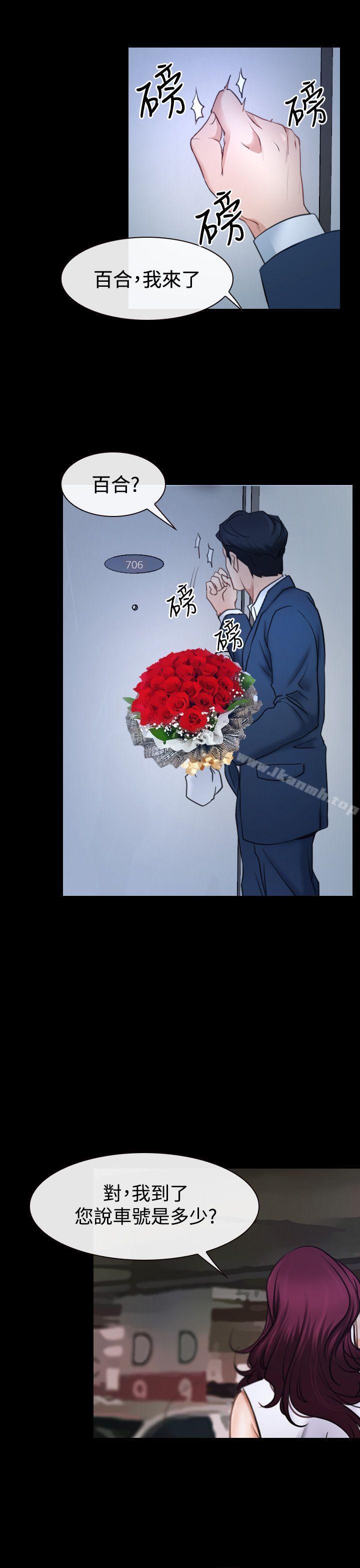 猜不透的心第39话