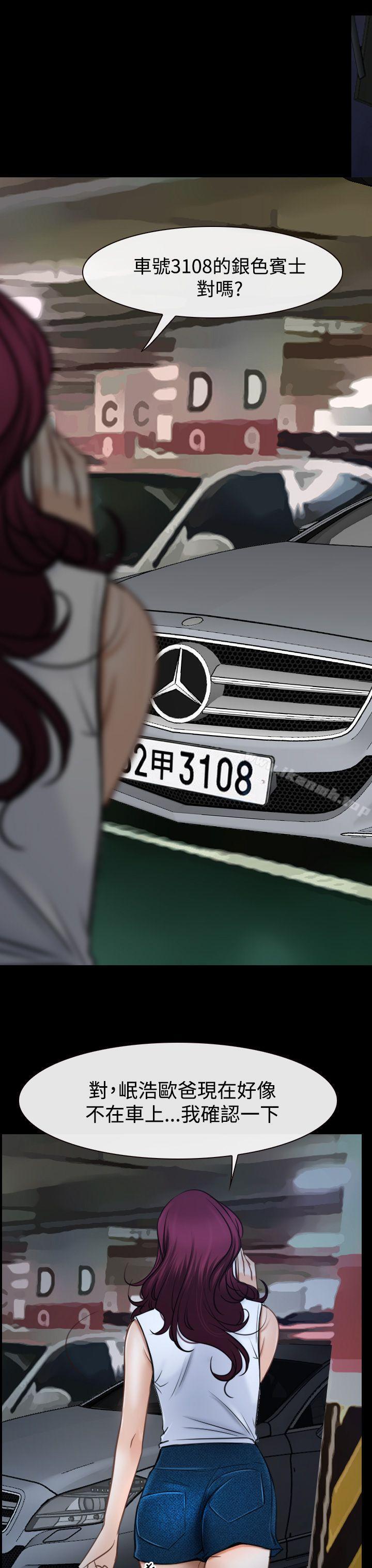 猜不透的心第39话