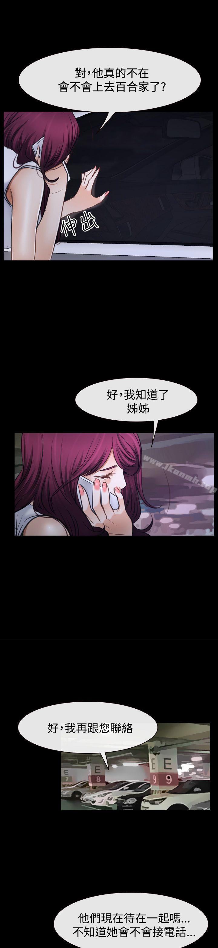 猜不透的心第39话