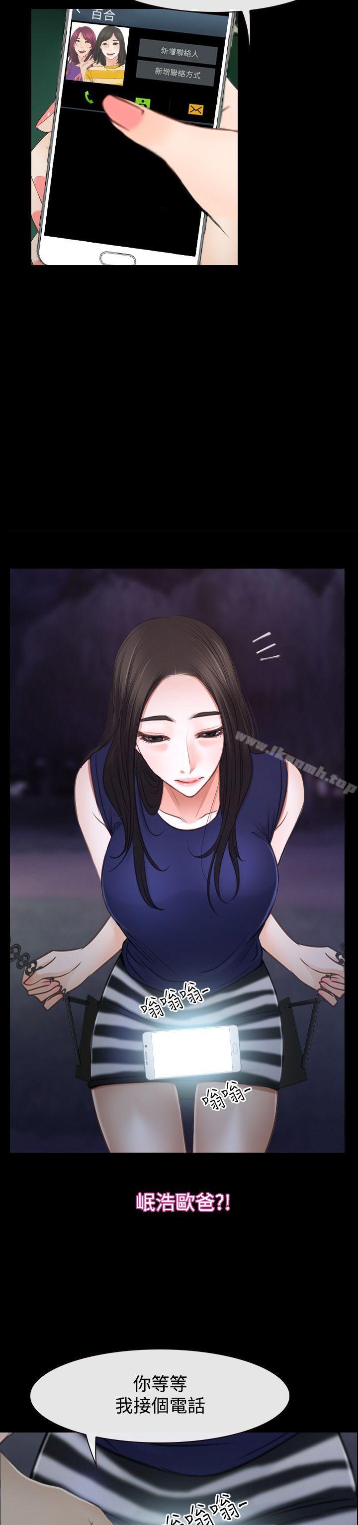 猜不透的心第39话