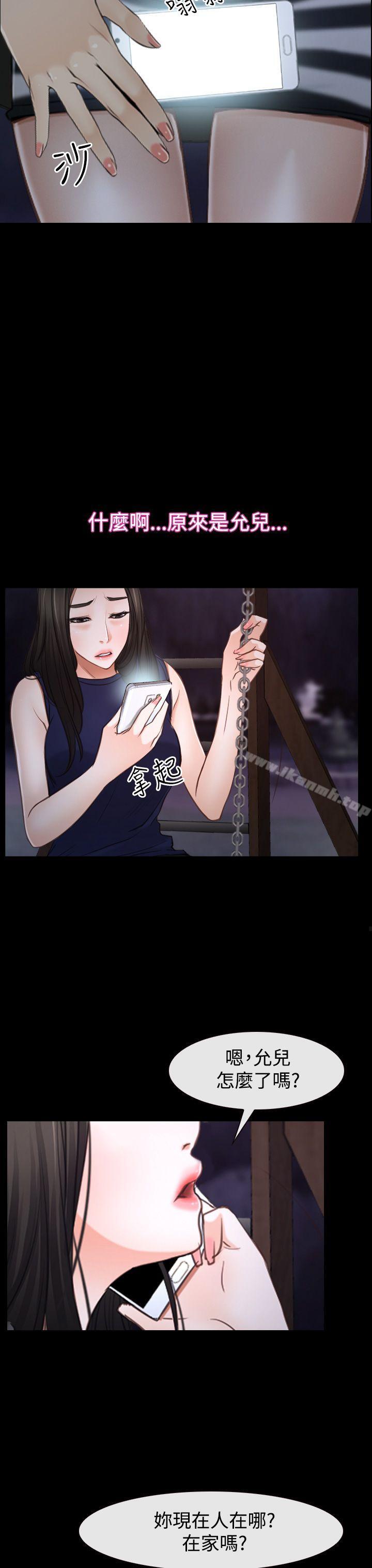 猜不透的心第39话