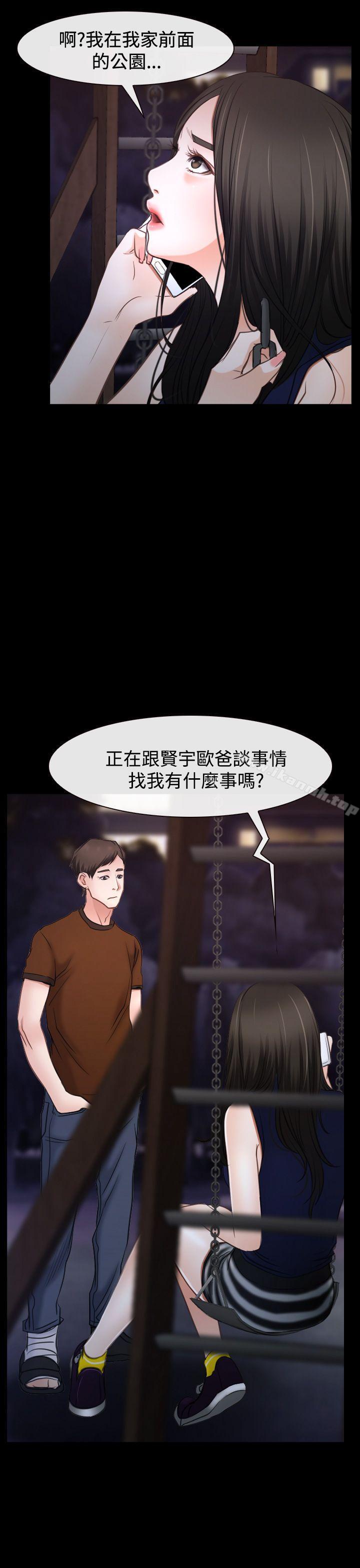猜不透的心第39话