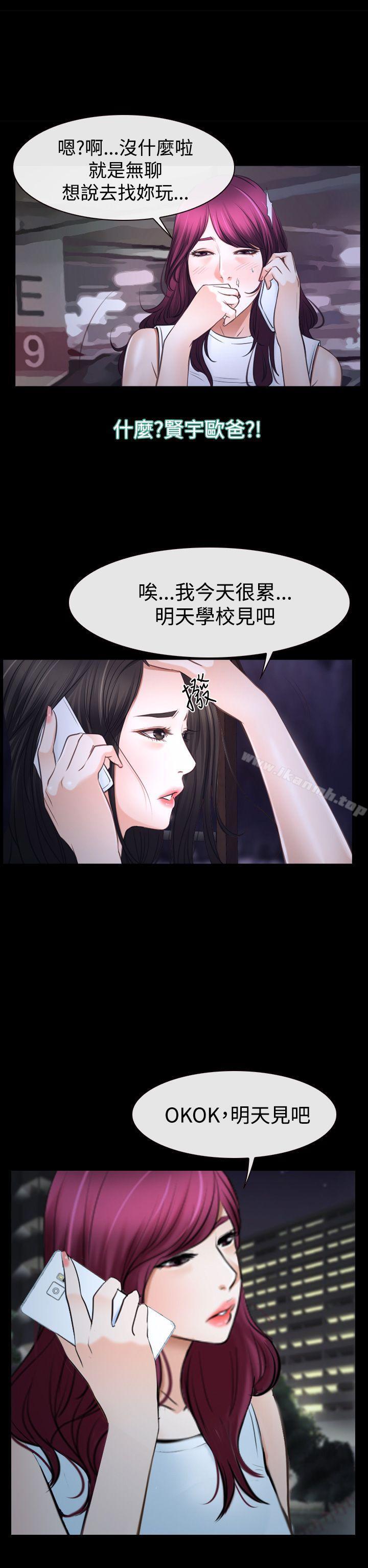 猜不透的心第39话