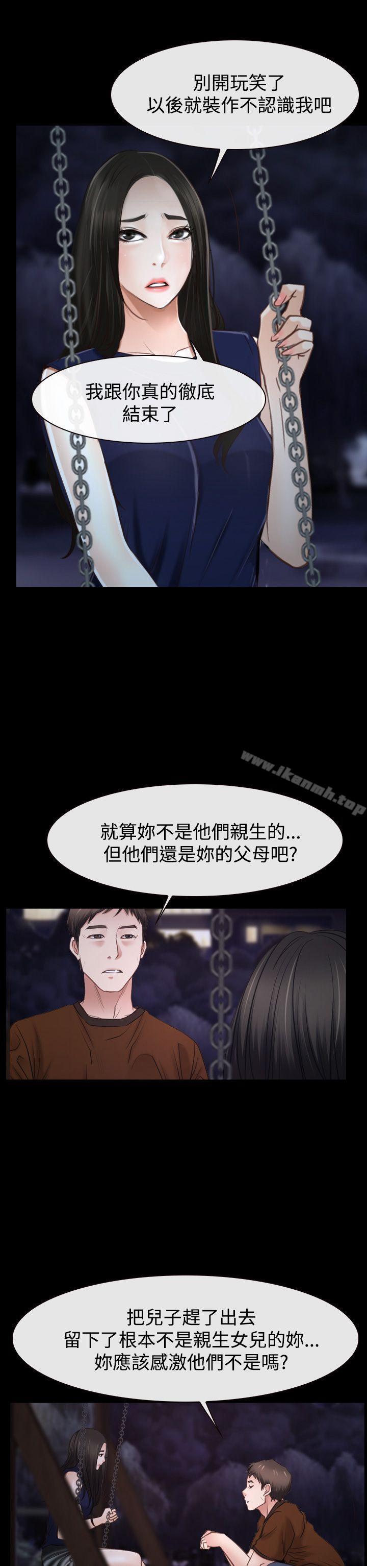 猜不透的心第39话