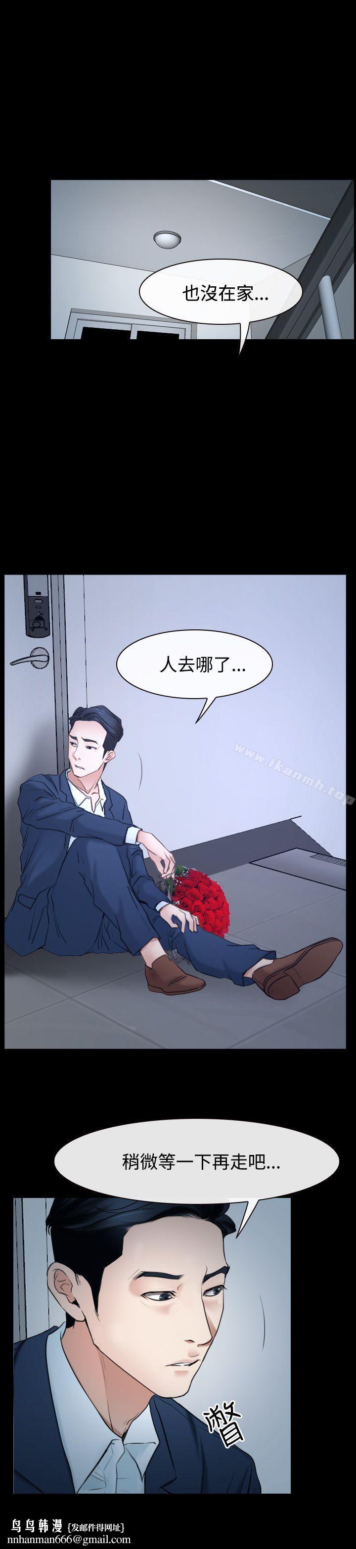 猜不透的心第39话
