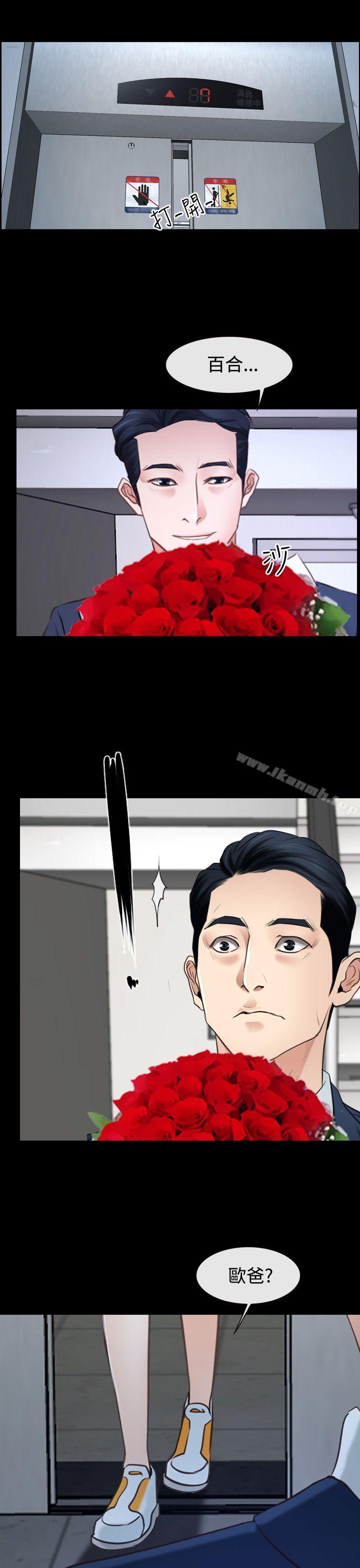猜不透的心第39话