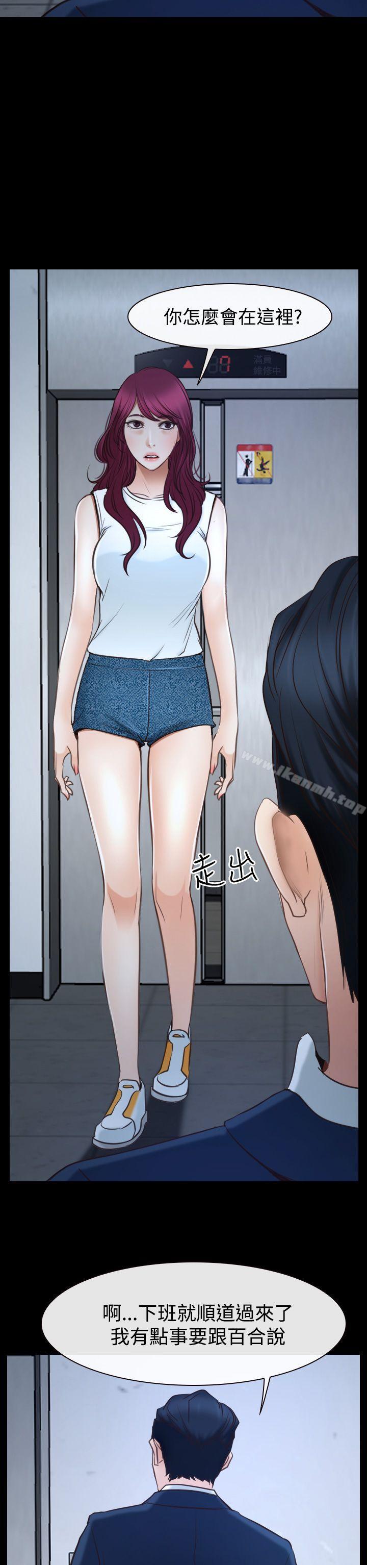 猜不透的心第39话