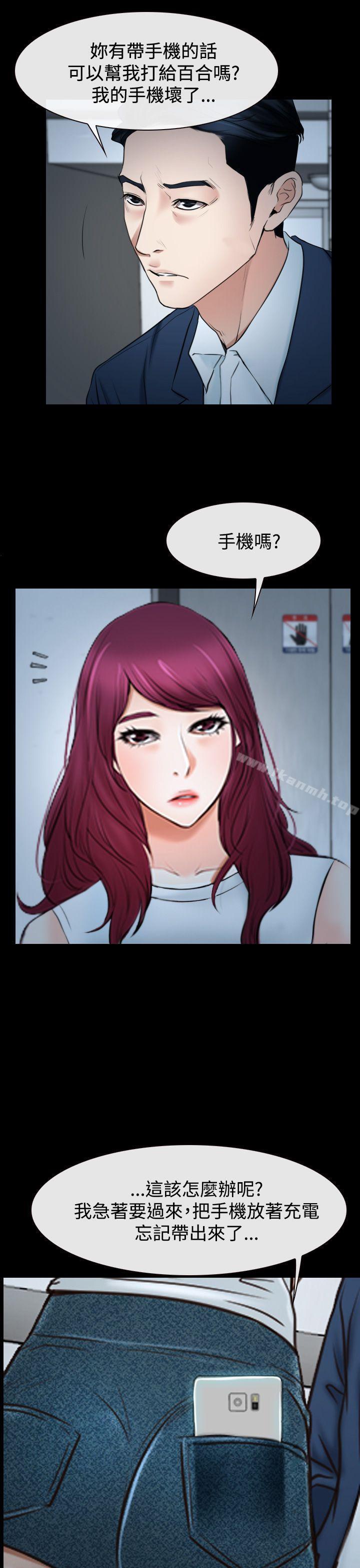 猜不透的心第39话