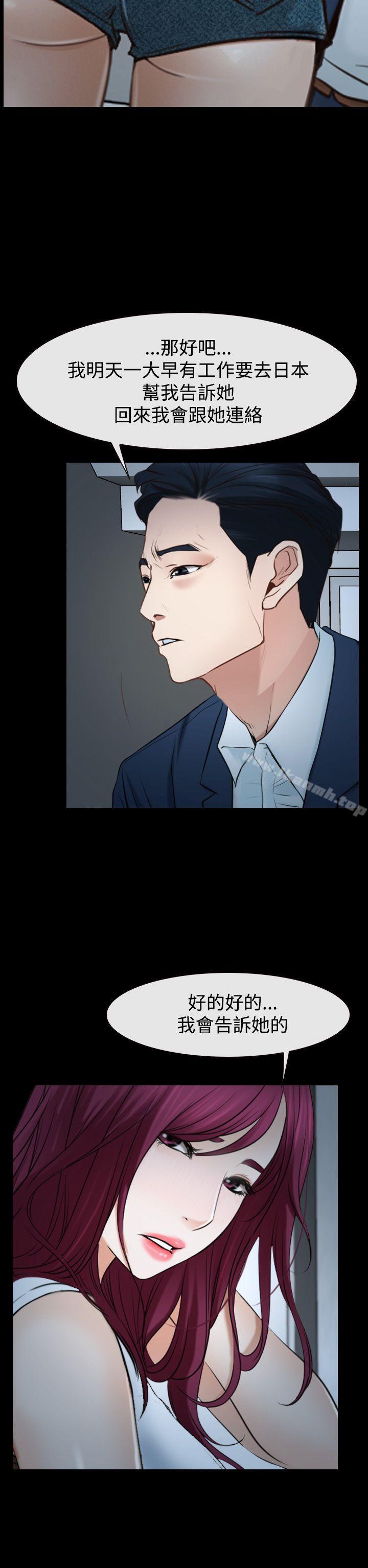 猜不透的心第39话