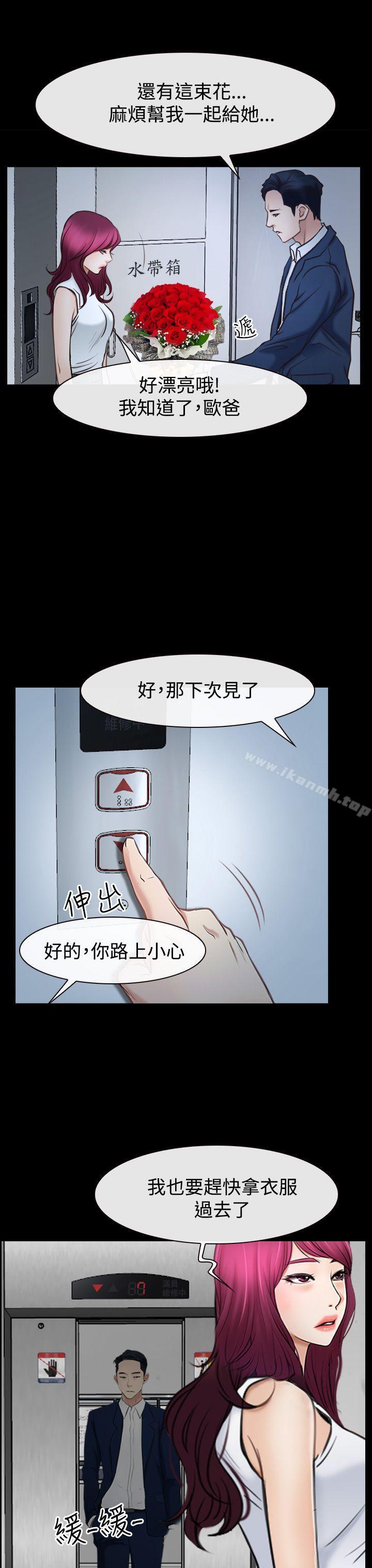 猜不透的心第39话