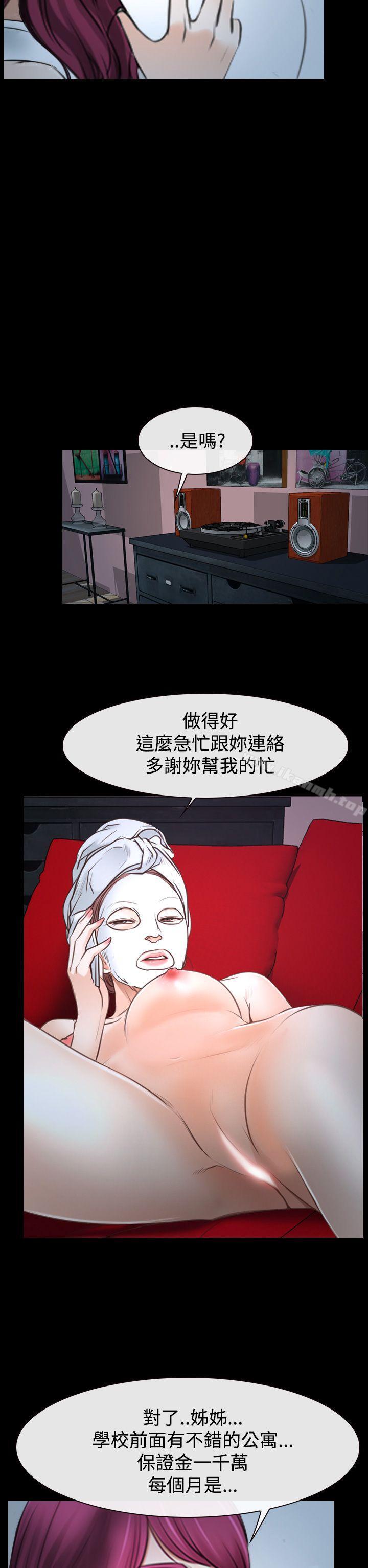 猜不透的心第39话