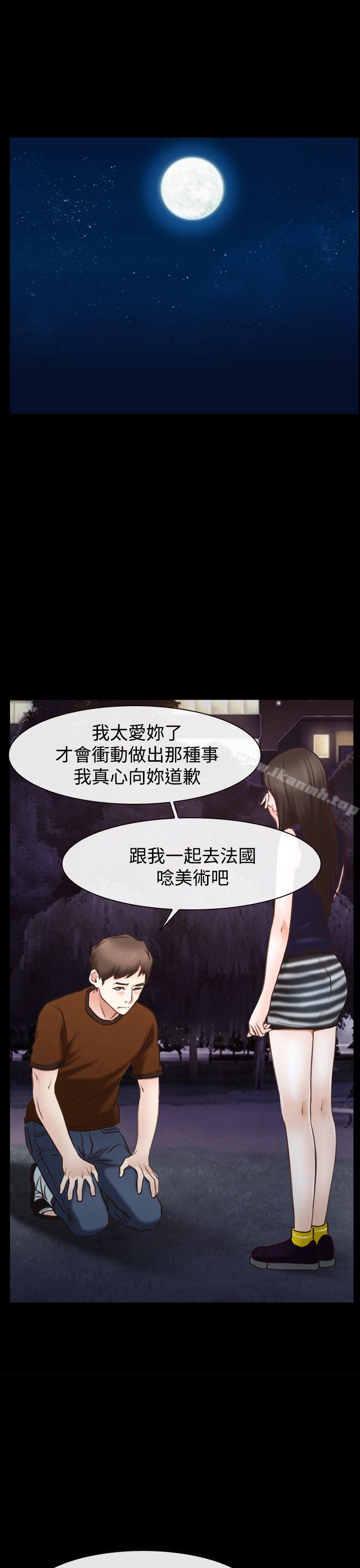 猜不透的心第39话
