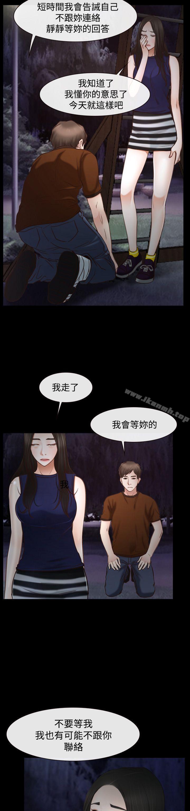 猜不透的心第39话