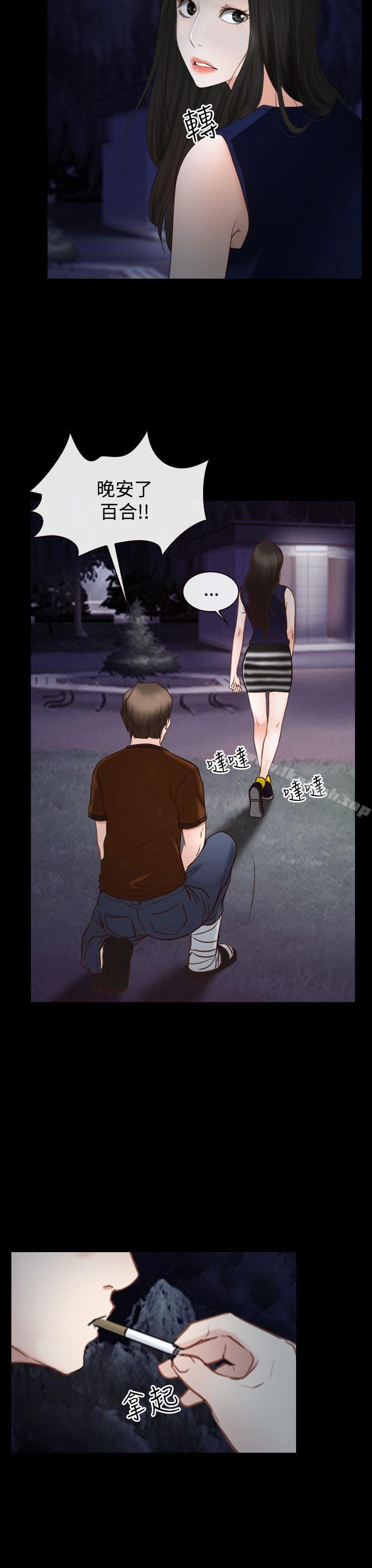 猜不透的心第39话