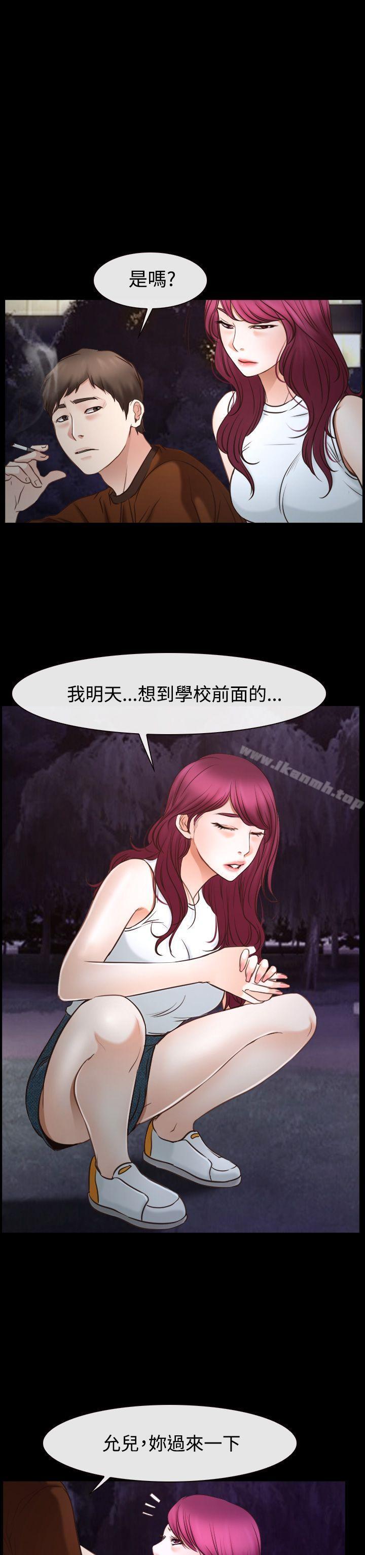猜不透的心第39话