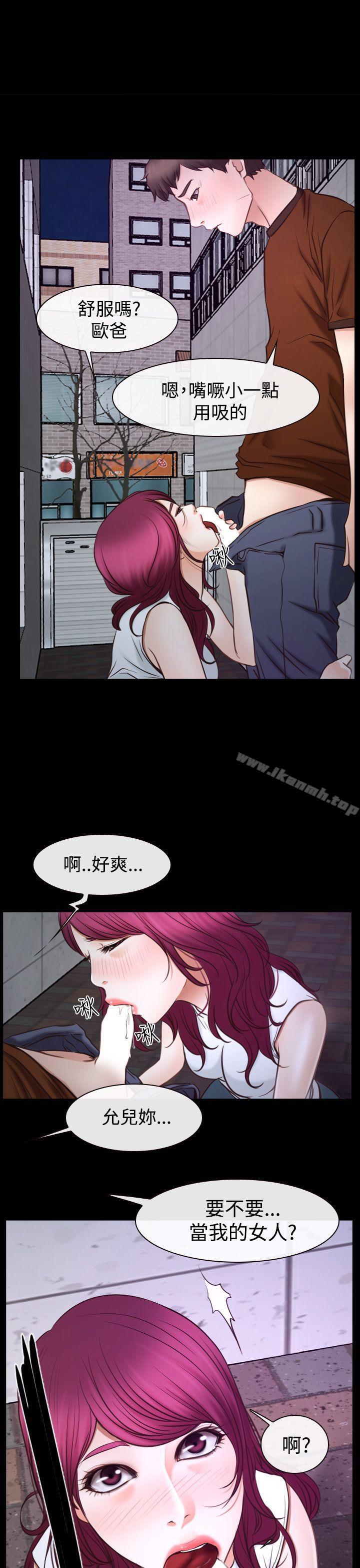 猜不透的心第39话