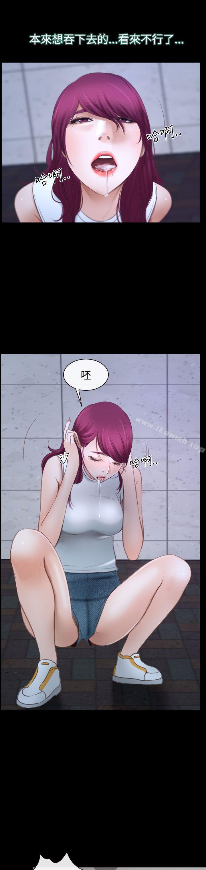 猜不透的心第40话